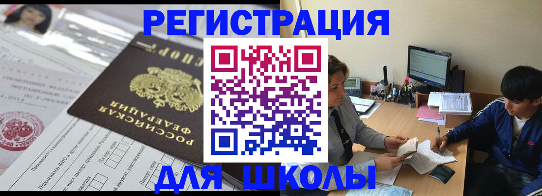 где прописаться в Буинске