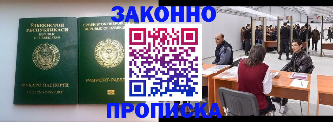 временная регистрация поиск в Буинске